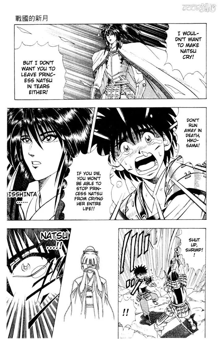 Rurouni Kenshin - Page 35