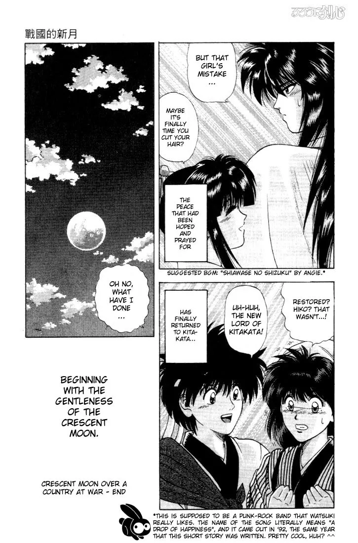 Rurouni Kenshin - Page 45