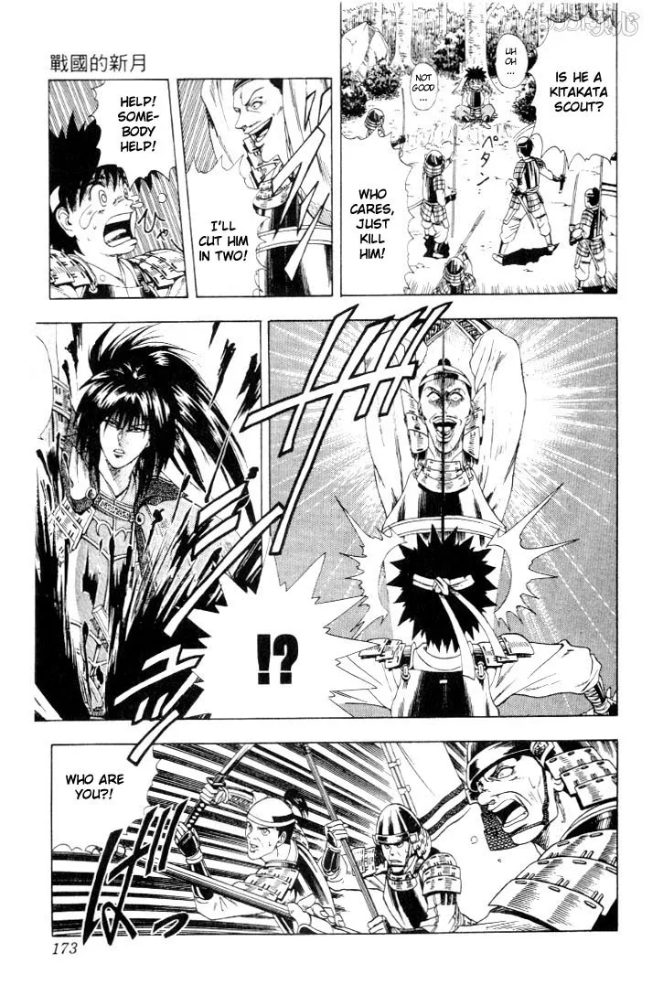 Rurouni Kenshin - Page 5