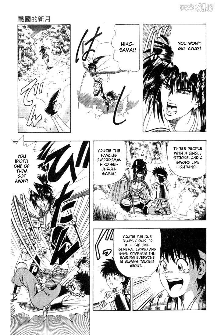 Rurouni Kenshin - Page 7