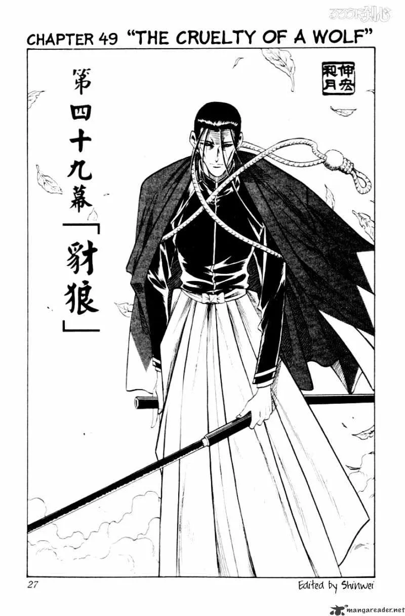 Rurouni Kenshin Chapter 49 page 1 - MangaNato