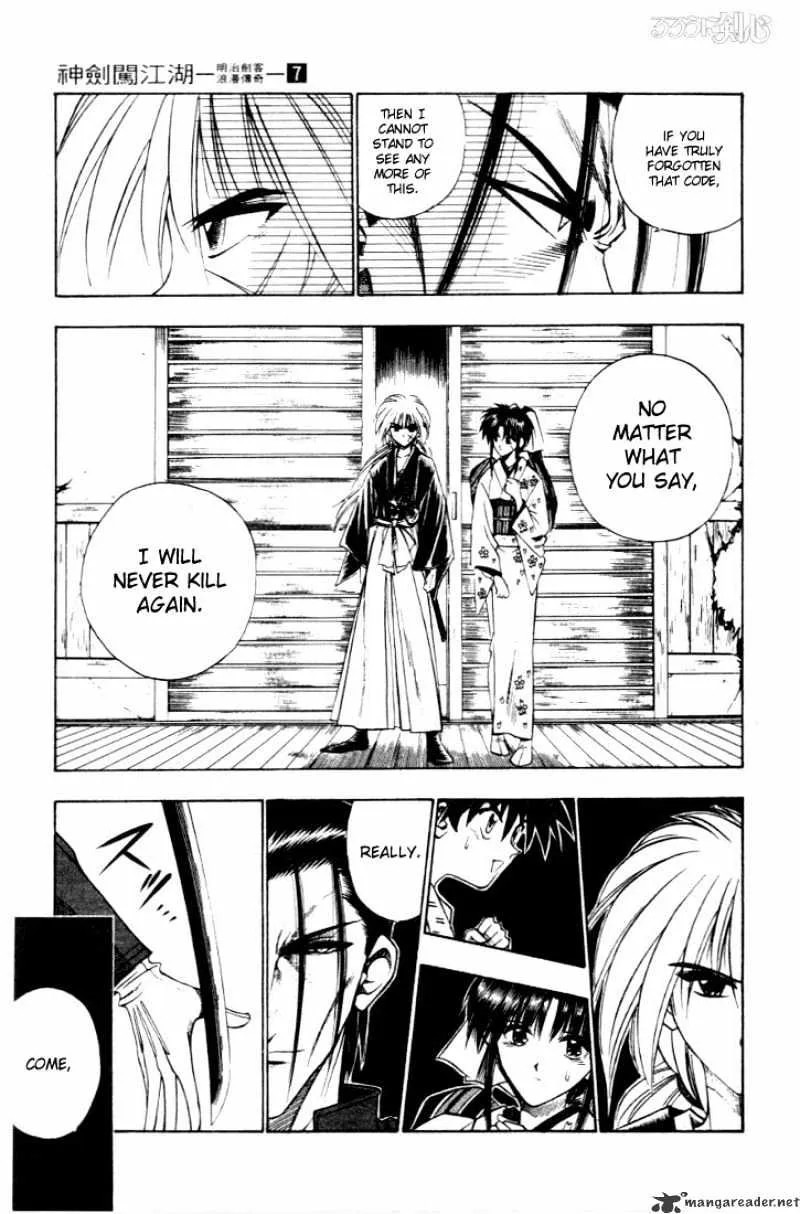 Rurouni Kenshin - Page 11