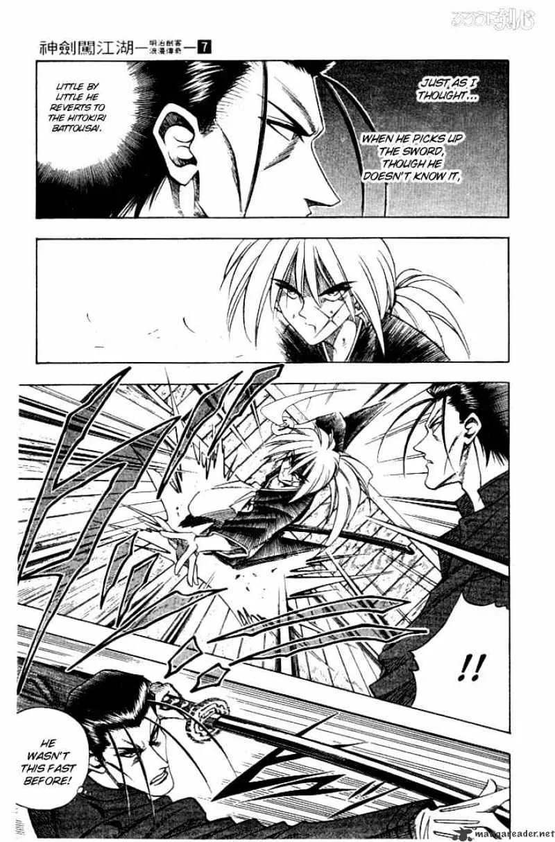 Rurouni Kenshin - Page 8