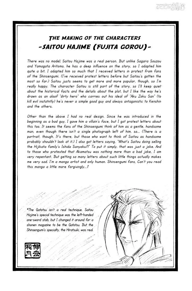 Rurouni Kenshin - Page 19