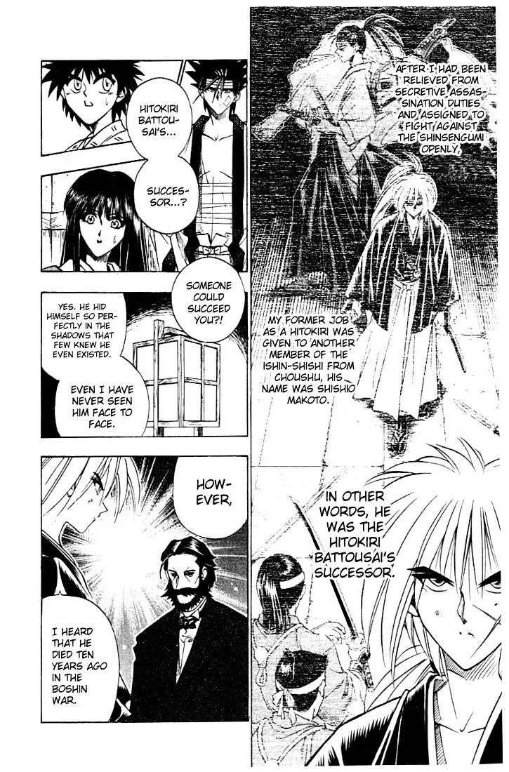 Rurouni Kenshin - Page 7