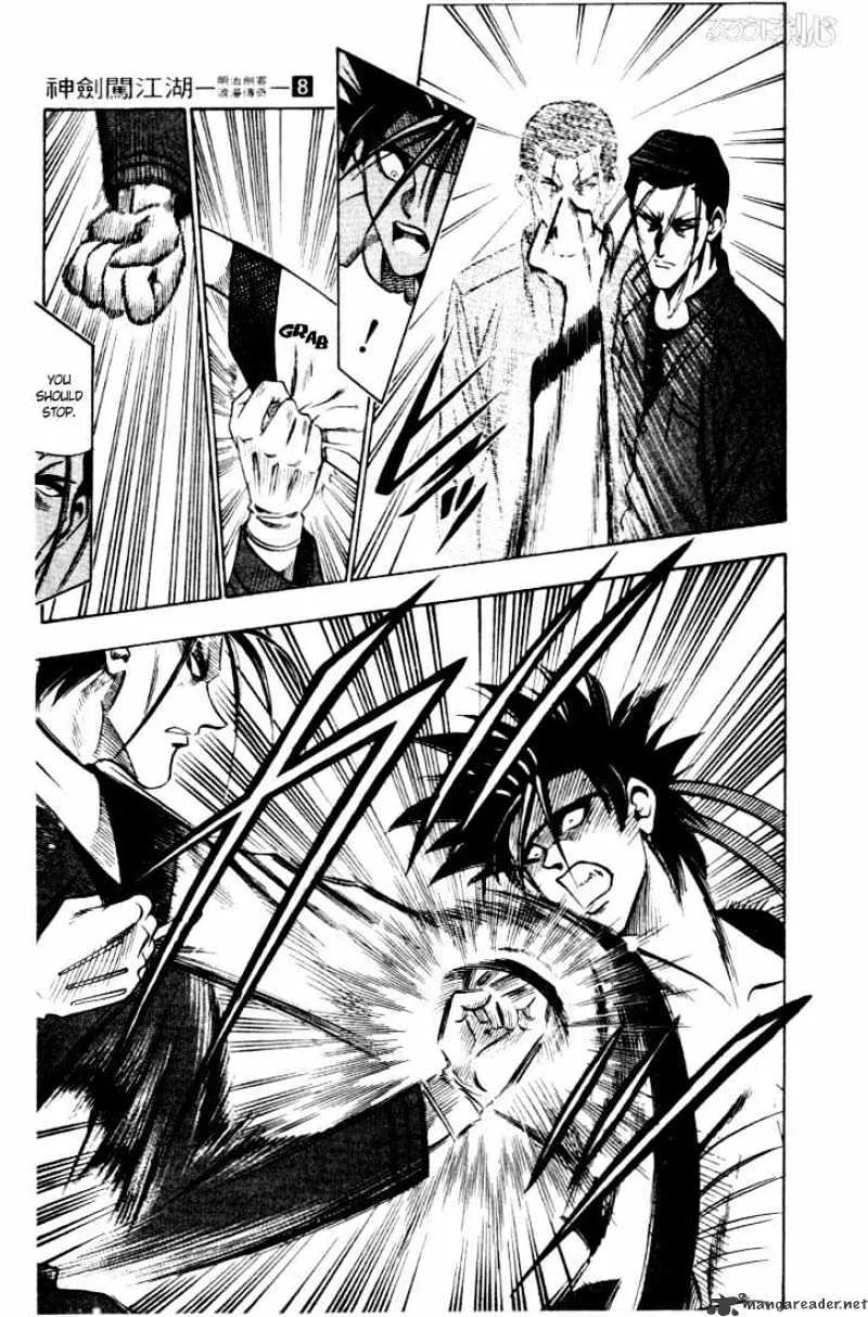 Rurouni Kenshin - Page 15