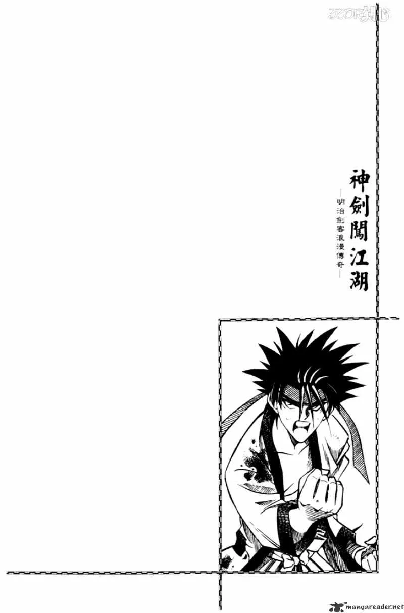 Rurouni Kenshin - Page 19