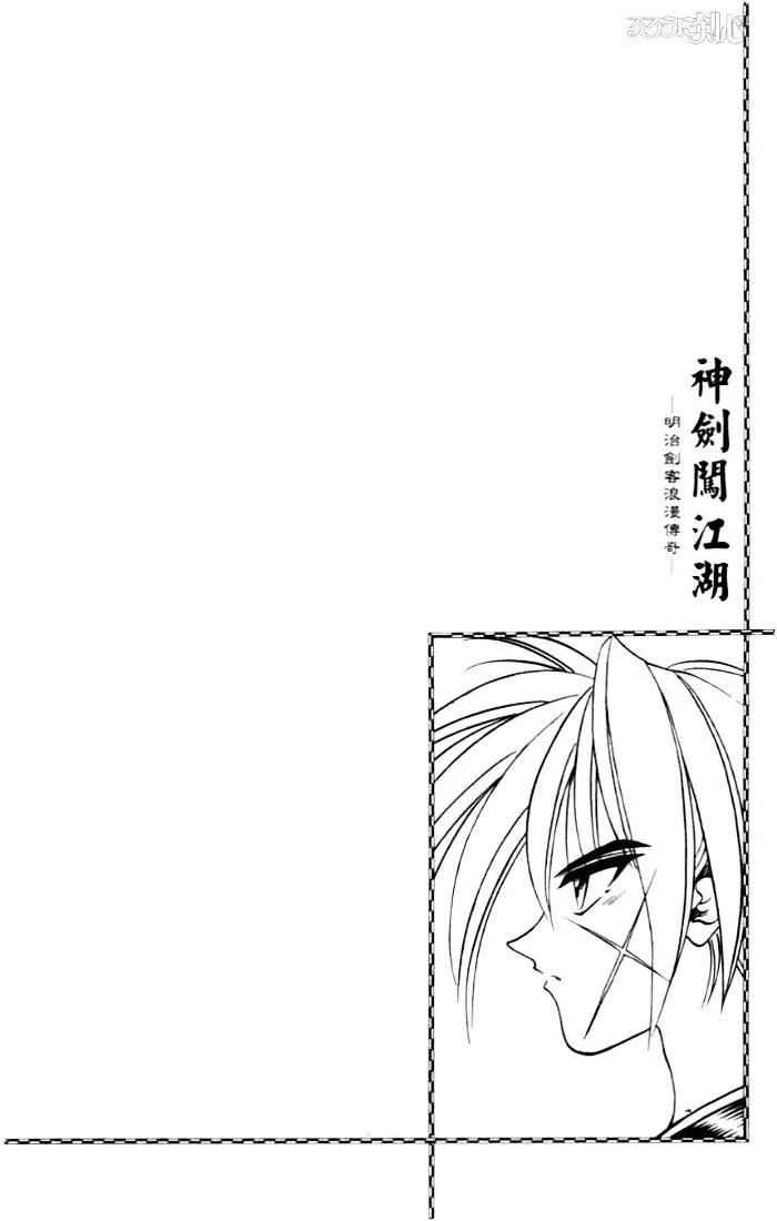 Rurouni Kenshin Chapter 63 page 20 - MangaNato