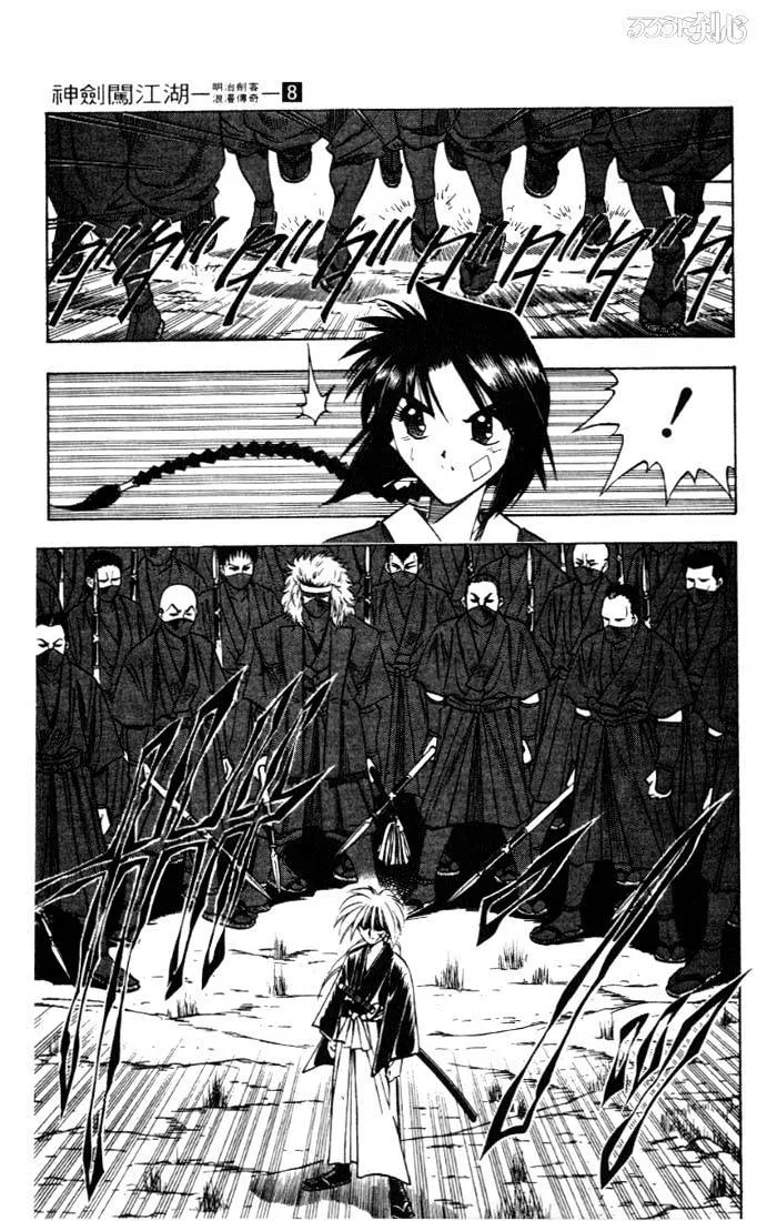 Rurouni Kenshin - Page 12