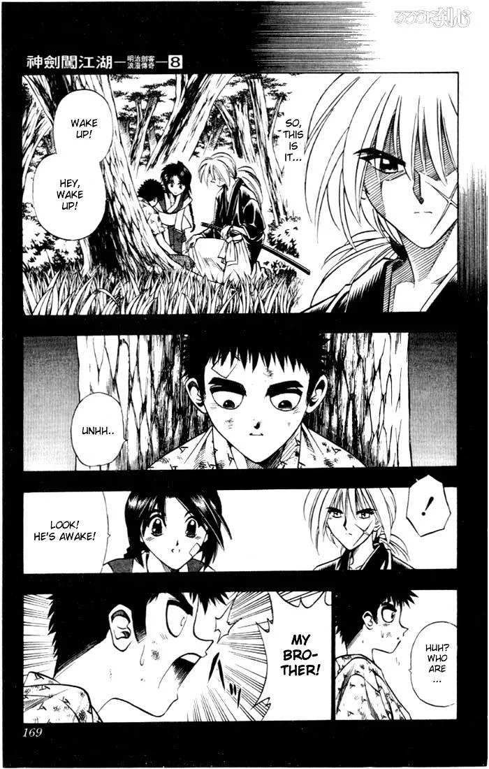 Rurouni Kenshin - Page 2