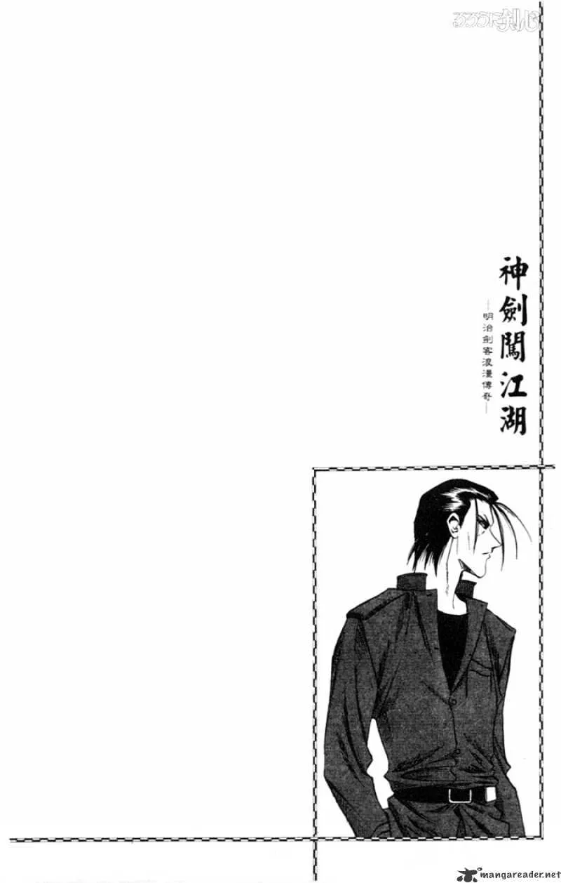 Rurouni Kenshin - Page 23