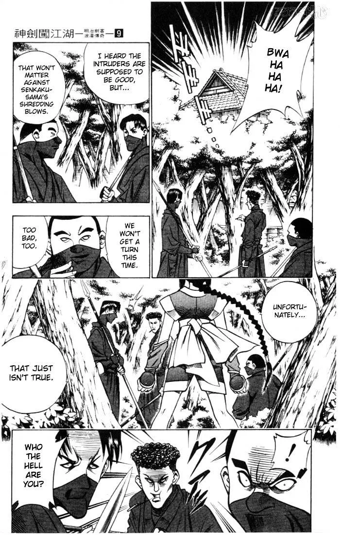 Rurouni Kenshin - Page 6