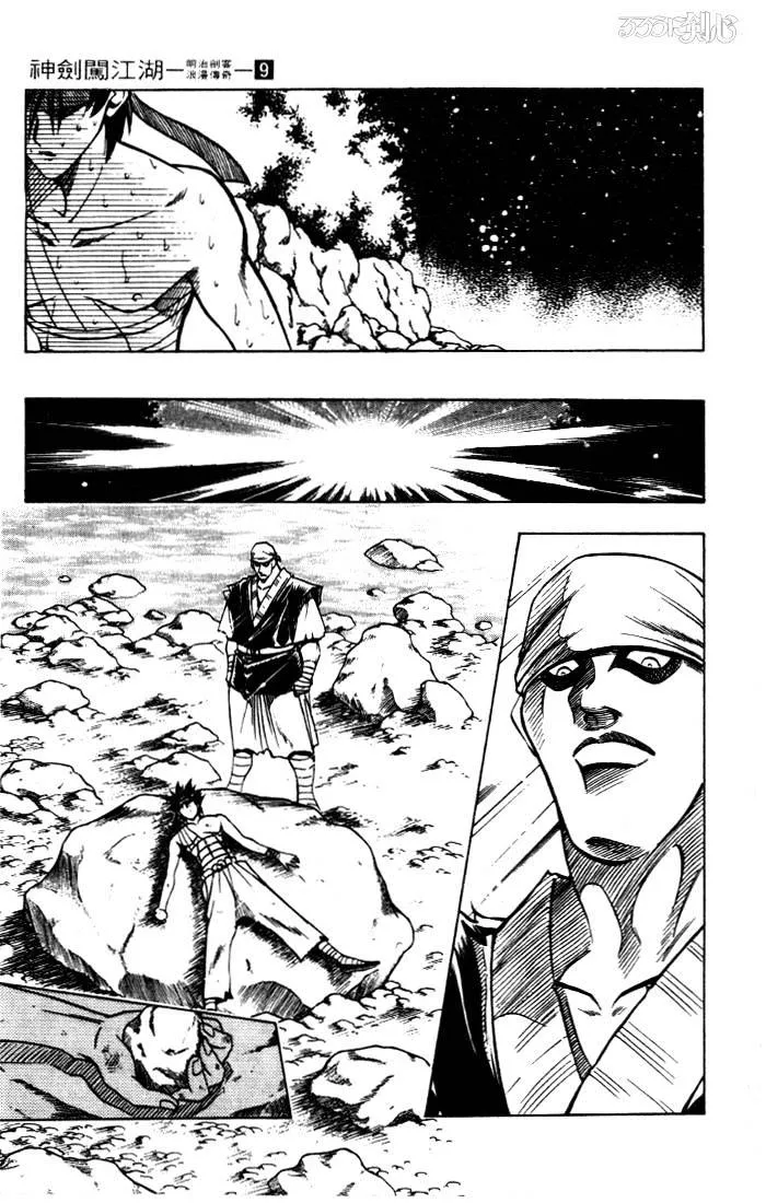 Rurouni Kenshin - Page 12