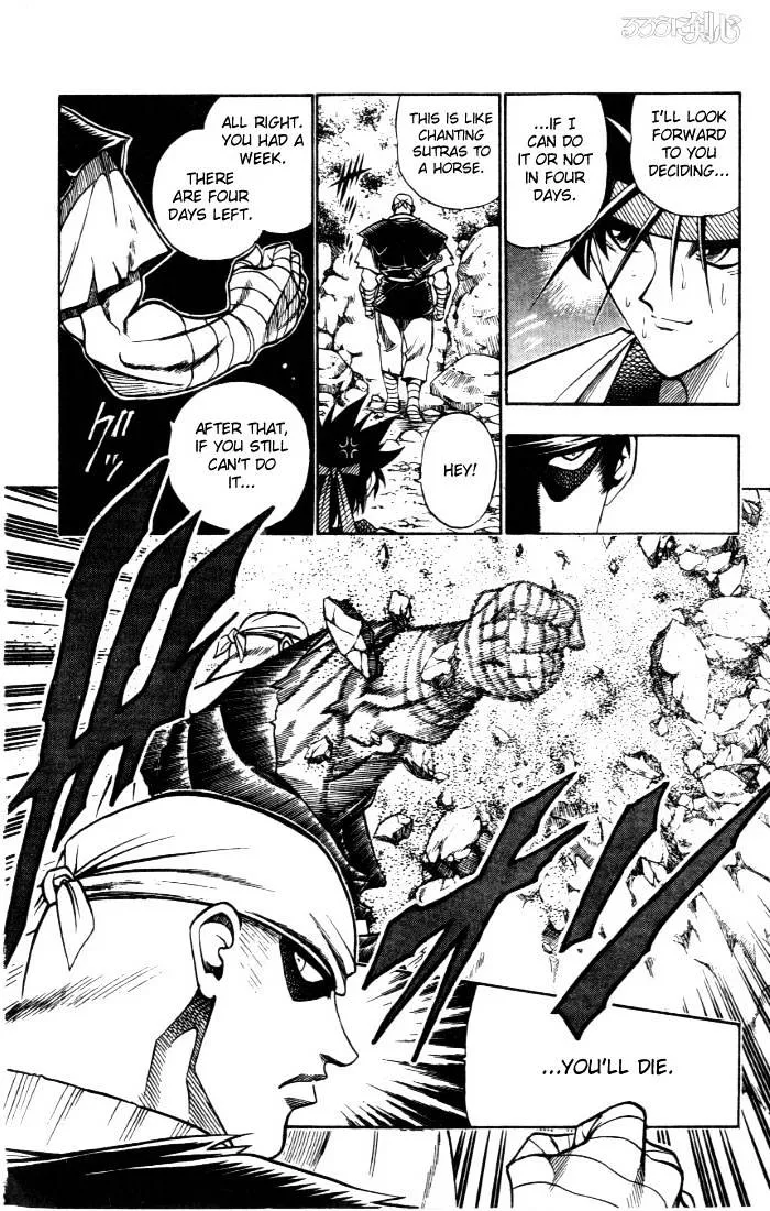 Rurouni Kenshin - Page 3