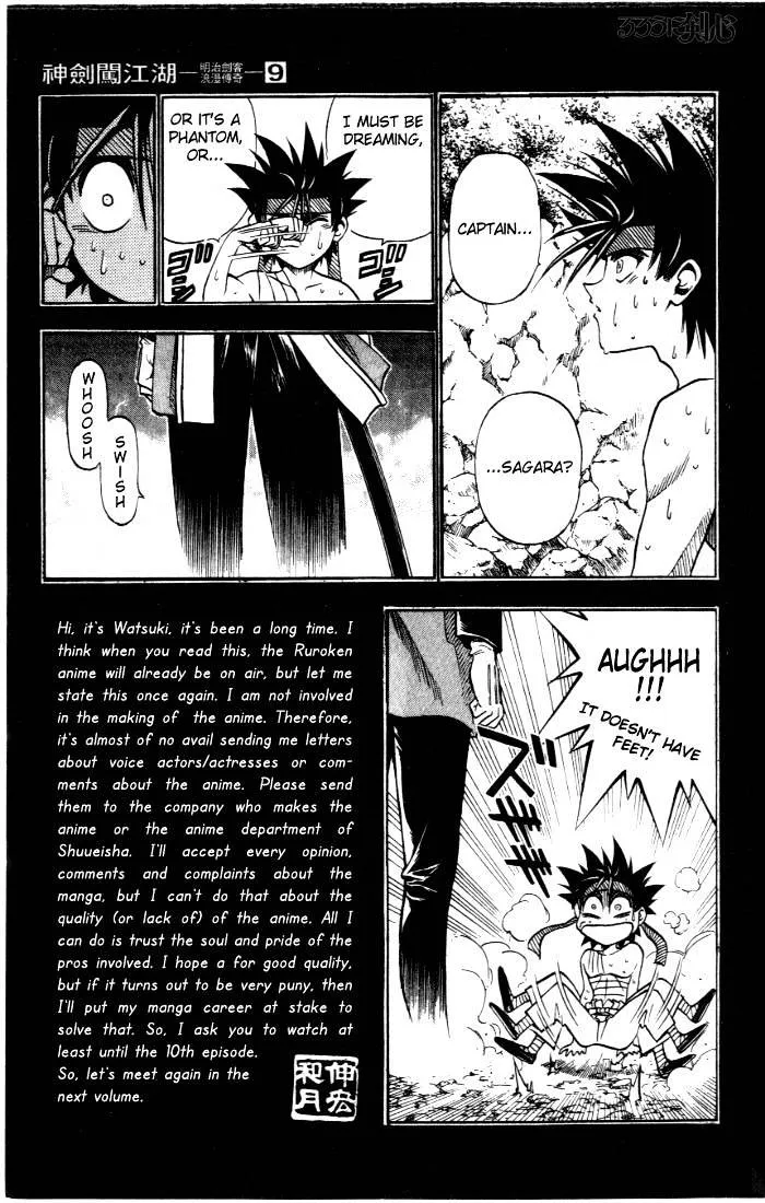 Rurouni Kenshin - Page 8