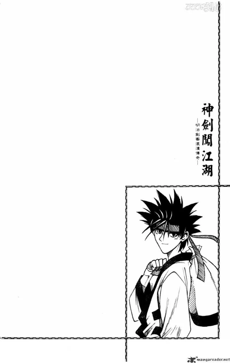 Rurouni Kenshin Chapter 74 page 19 - MangaNato