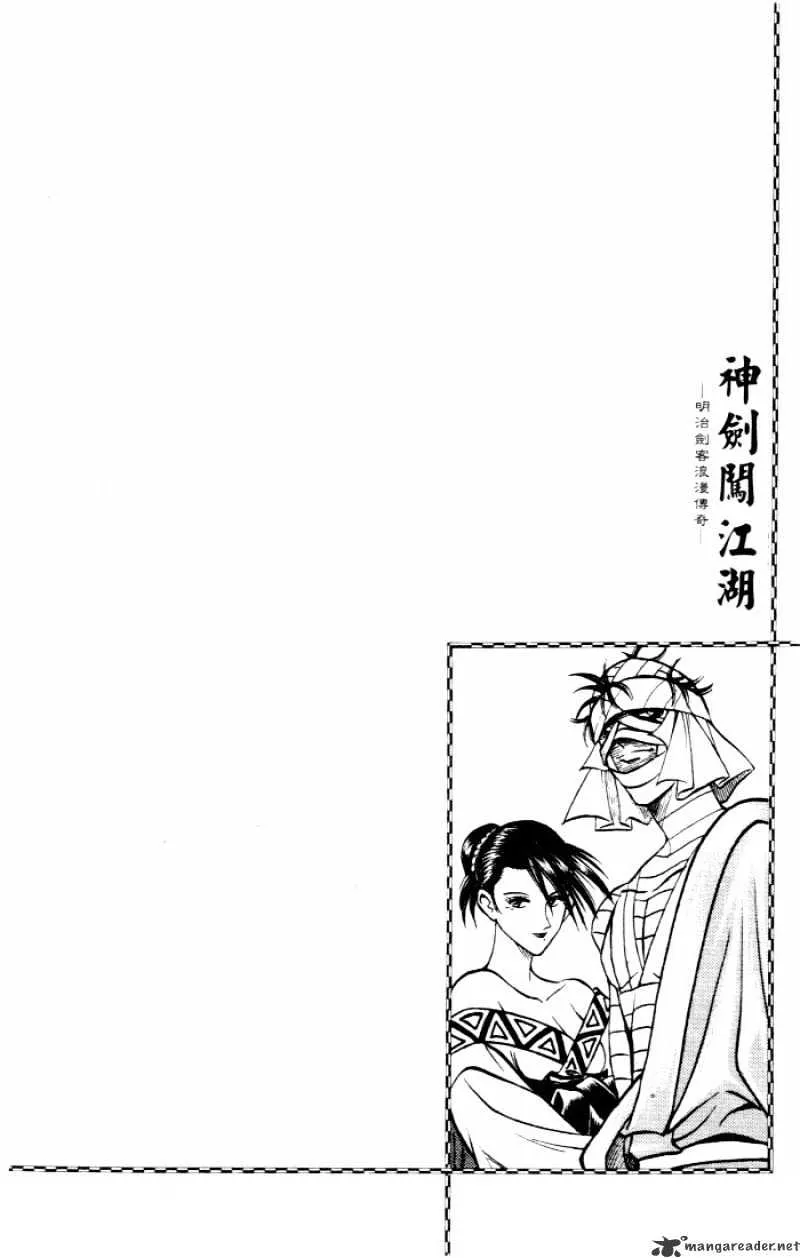 Rurouni Kenshin Chapter 76 page 23 - MangaNato