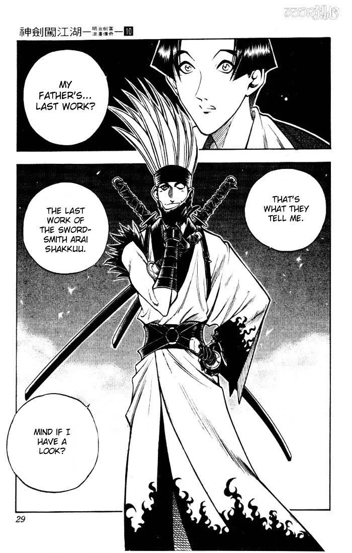 Rurouni Kenshin - Page 2