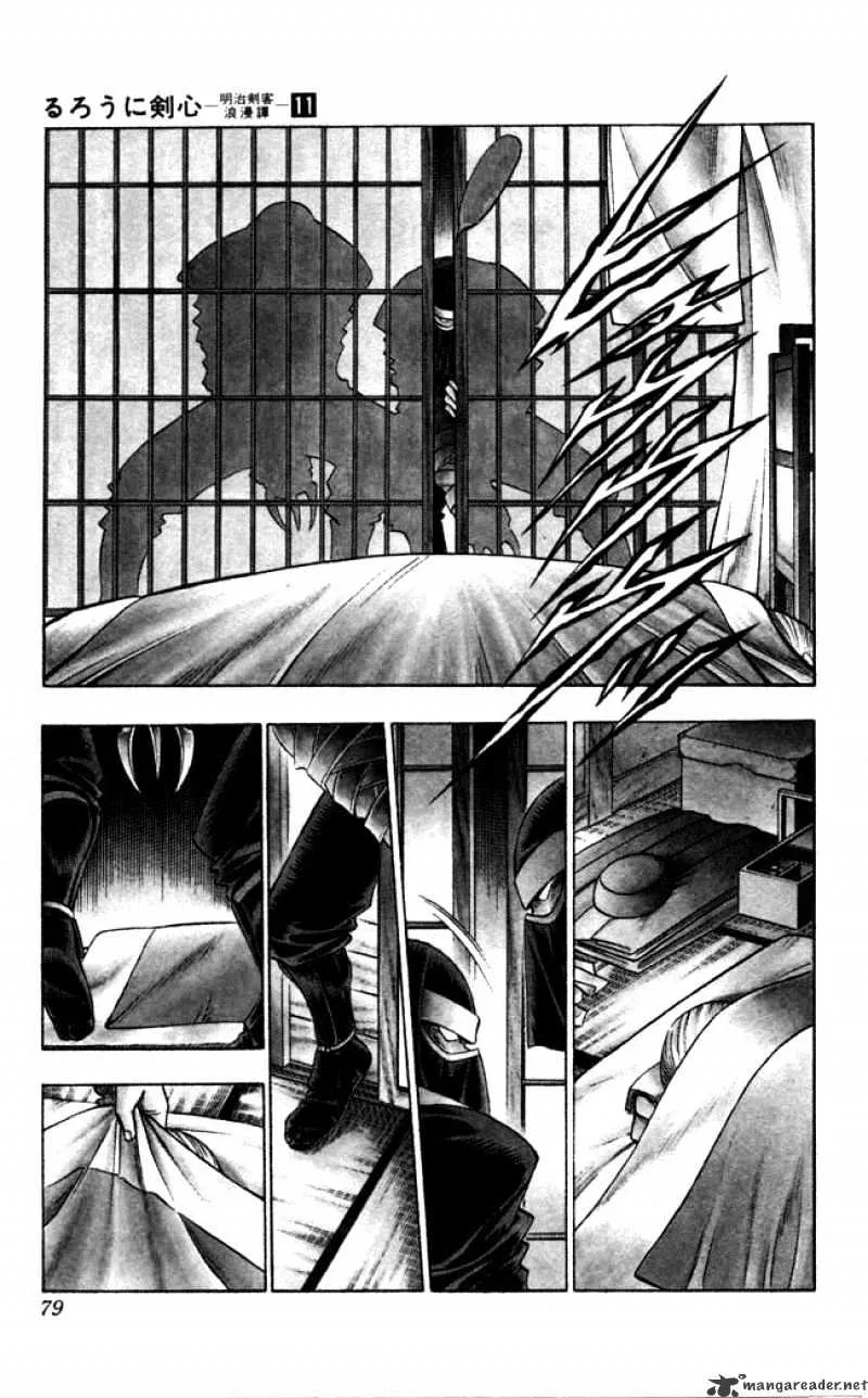 Rurouni Kenshin - Page 12