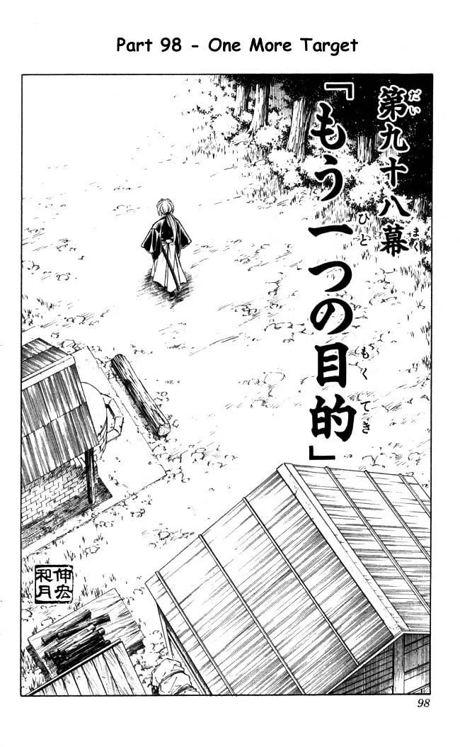 Rurouni Kenshin Chapter 98 page 6 - MangaNato