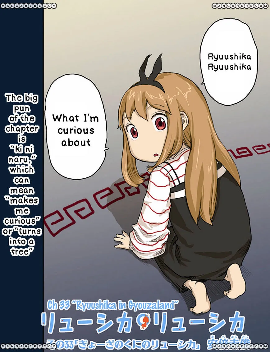 Ryushika Ryushika - Page 1