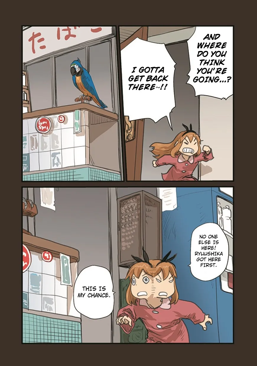 Ryushika Ryushika - Page 1