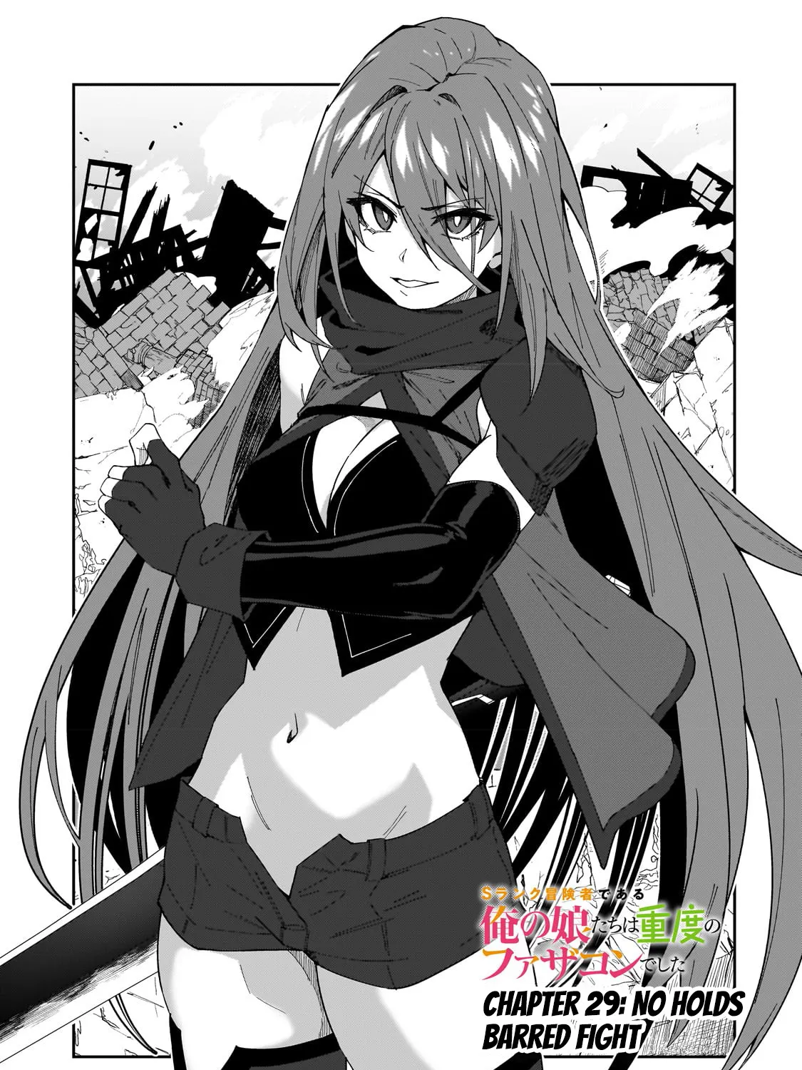 S Rank Boukensha De Aru Ore No Musume-Tachi Wa Juudo No Father Con Deshita - Page 2