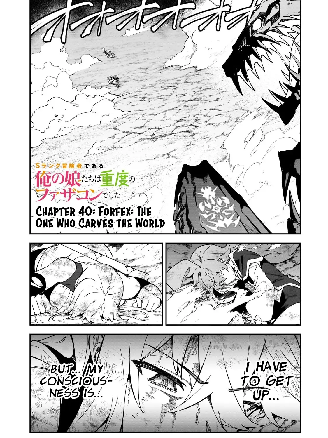 S Rank Boukensha De Aru Ore No Musume-Tachi Wa Juudo No Father Con Deshita - Page 2