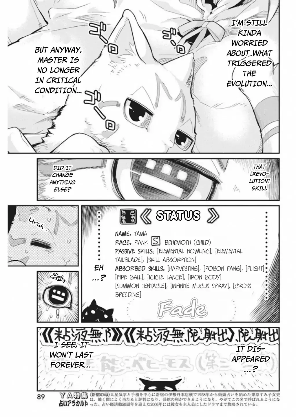 S-Rank Monster No Behemoth Dakedo, Neko To Machigawarete Erufu Musume No Kishi (Pet) Toshite Kurashitemasu - Page 11