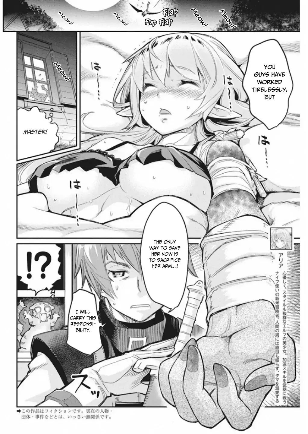 S-Rank Monster No Behemoth Dakedo, Neko To Machigawarete Erufu Musume No Kishi (Pet) Toshite Kurashitemasu - Page 2