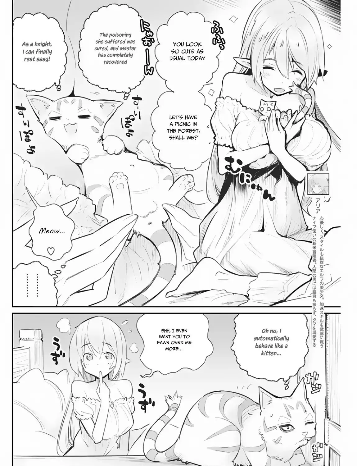 S-Rank Monster No Behemoth Dakedo, Neko To Machigawarete Erufu Musume No Kishi (Pet) Toshite Kurashitemasu - Page 3