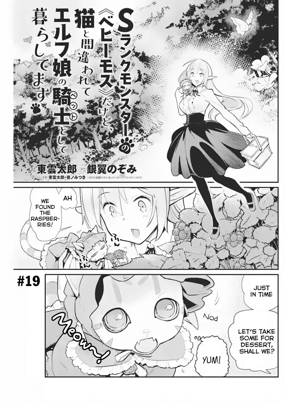 S-Rank Monster No Behemoth Dakedo, Neko To Machigawarete Erufu Musume No Kishi (Pet) Toshite Kurashitemasu - Page 1