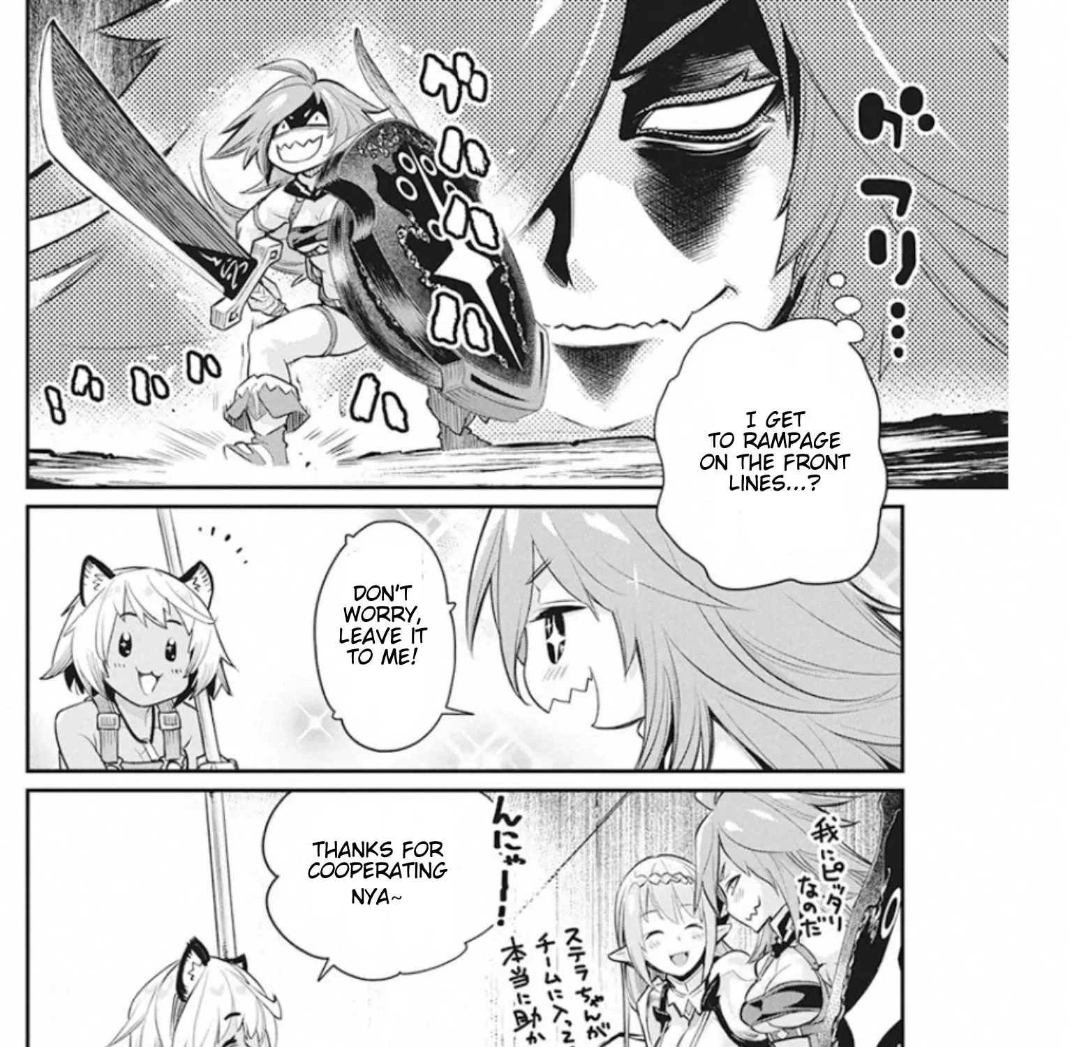 S-Rank Monster No Behemoth Dakedo, Neko To Machigawarete Erufu Musume No Kishi (Pet) Toshite Kurashitemasu - Page 18