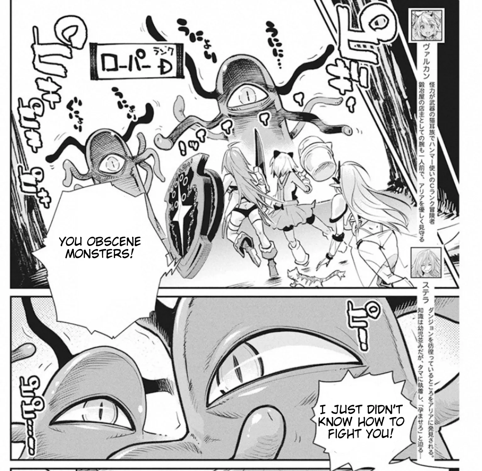 S-Rank Monster No Behemoth Dakedo, Neko To Machigawarete Erufu Musume No Kishi (Pet) Toshite Kurashitemasu - Page 2