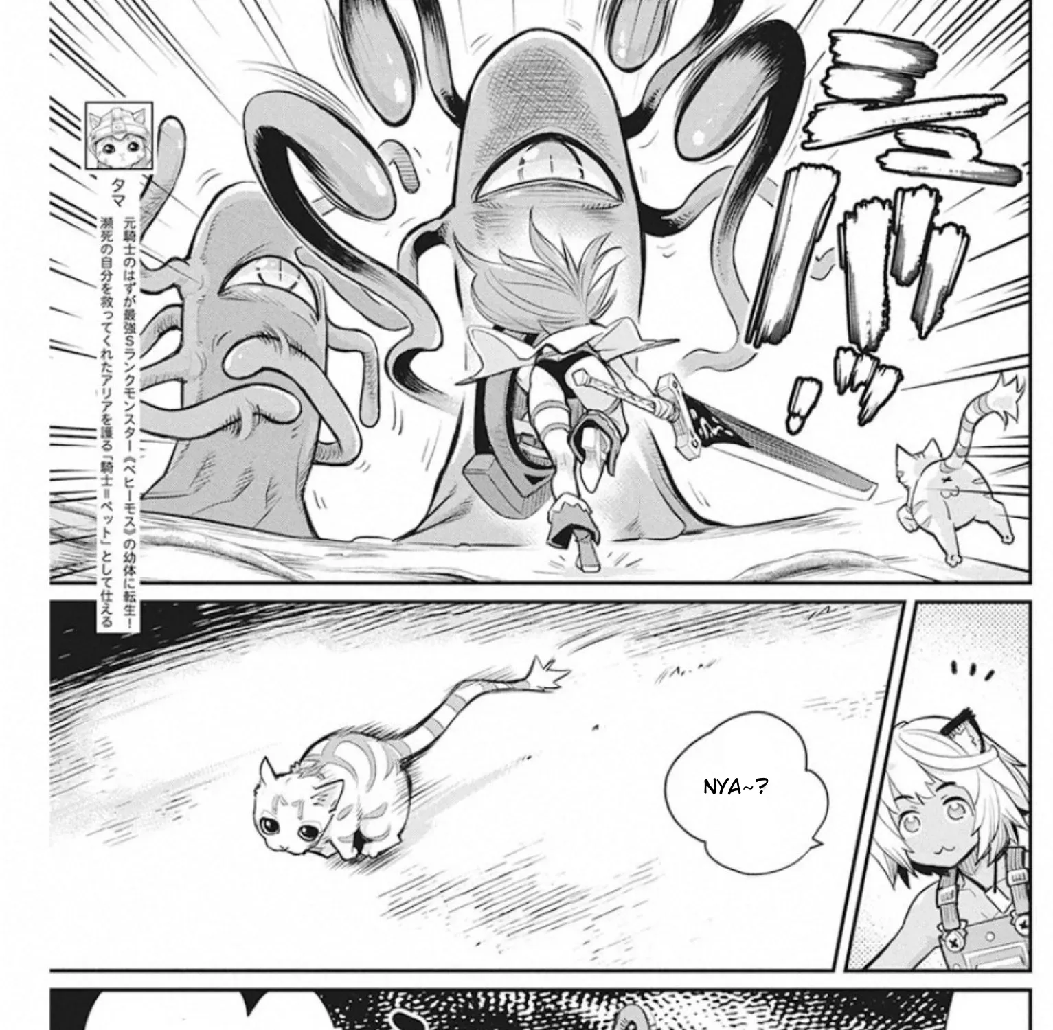 S-Rank Monster No Behemoth Dakedo, Neko To Machigawarete Erufu Musume No Kishi (Pet) Toshite Kurashitemasu - Page 4