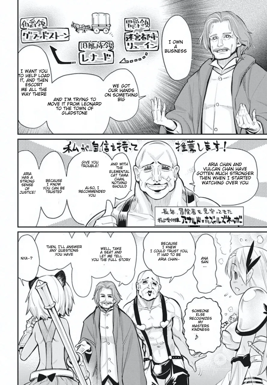 S-Rank Monster No Behemoth Dakedo, Neko To Machigawarete Erufu Musume No Kishi (Pet) Toshite Kurashitemasu - Page 19