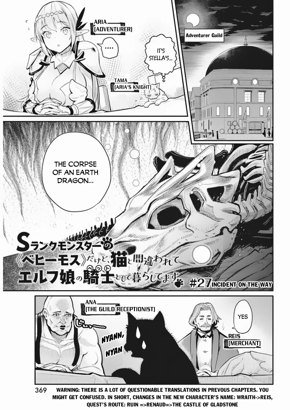 S-Rank Monster No Behemoth Dakedo, Neko To Machigawarete Erufu Musume No Kishi (Pet) Toshite Kurashitemasu - Page 1