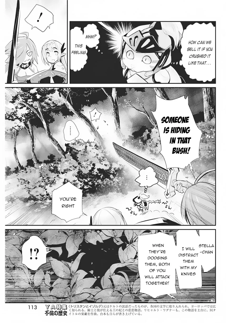 S-Rank Monster No Behemoth Dakedo, Neko To Machigawarete Erufu Musume No Kishi (Pet) Toshite Kurashitemasu - Page 12