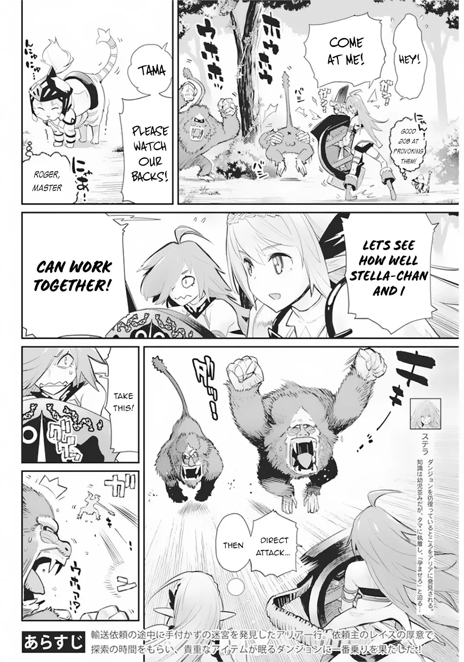 S-Rank Monster No Behemoth Dakedo, Neko To Machigawarete Erufu Musume No Kishi (Pet) Toshite Kurashitemasu - Page 2