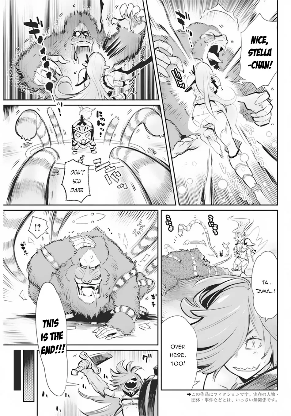 S-Rank Monster No Behemoth Dakedo, Neko To Machigawarete Erufu Musume No Kishi (Pet) Toshite Kurashitemasu - Page 3