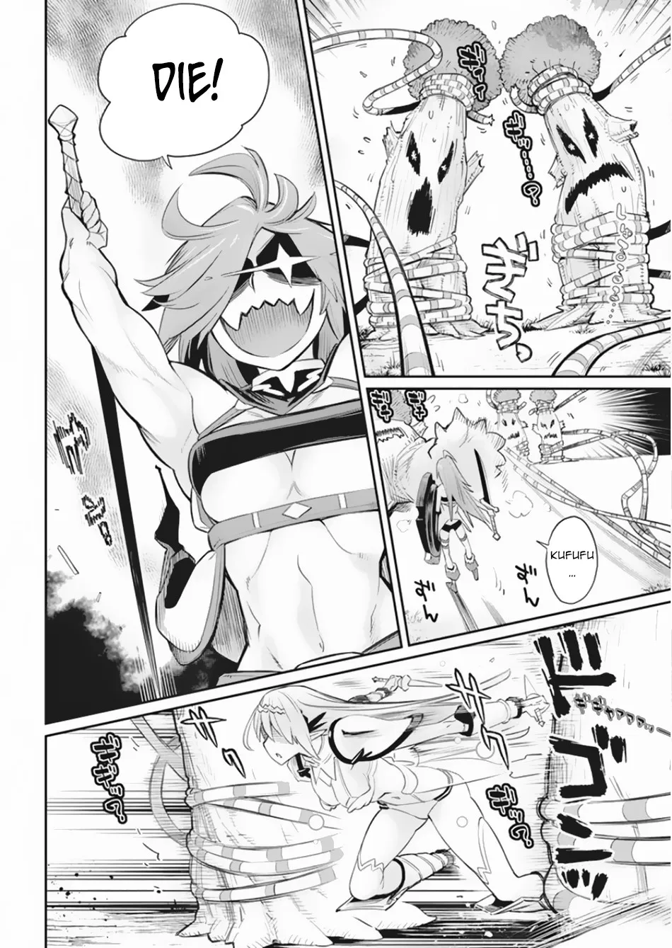 S-Rank Monster No Behemoth Dakedo, Neko To Machigawarete Erufu Musume No Kishi (Pet) Toshite Kurashitemasu - Page 8