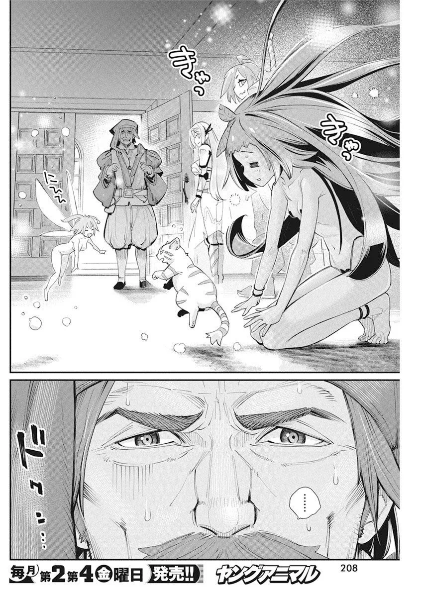 S-Rank Monster No Behemoth Dakedo, Neko To Machigawarete Erufu Musume No Kishi (Pet) Toshite Kurashitemasu - Page 8