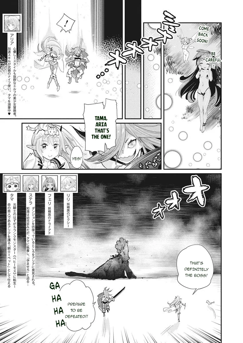 S-Rank Monster No Behemoth Dakedo, Neko To Machigawarete Erufu Musume No Kishi (Pet) Toshite Kurashitemasu - Page 2