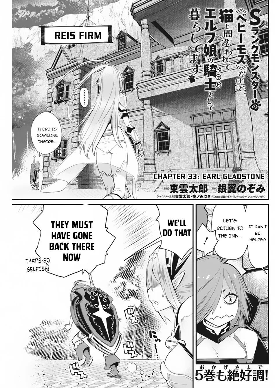 S-Rank Monster No Behemoth Dakedo, Neko To Machigawarete Erufu Musume No Kishi (Pet) Toshite Kurashitemasu - Page 1