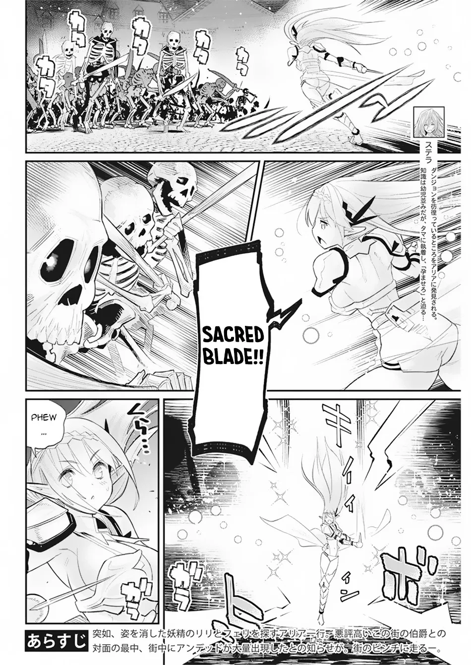 S-Rank Monster No Behemoth Dakedo, Neko To Machigawarete Erufu Musume No Kishi (Pet) Toshite Kurashitemasu - Page 4