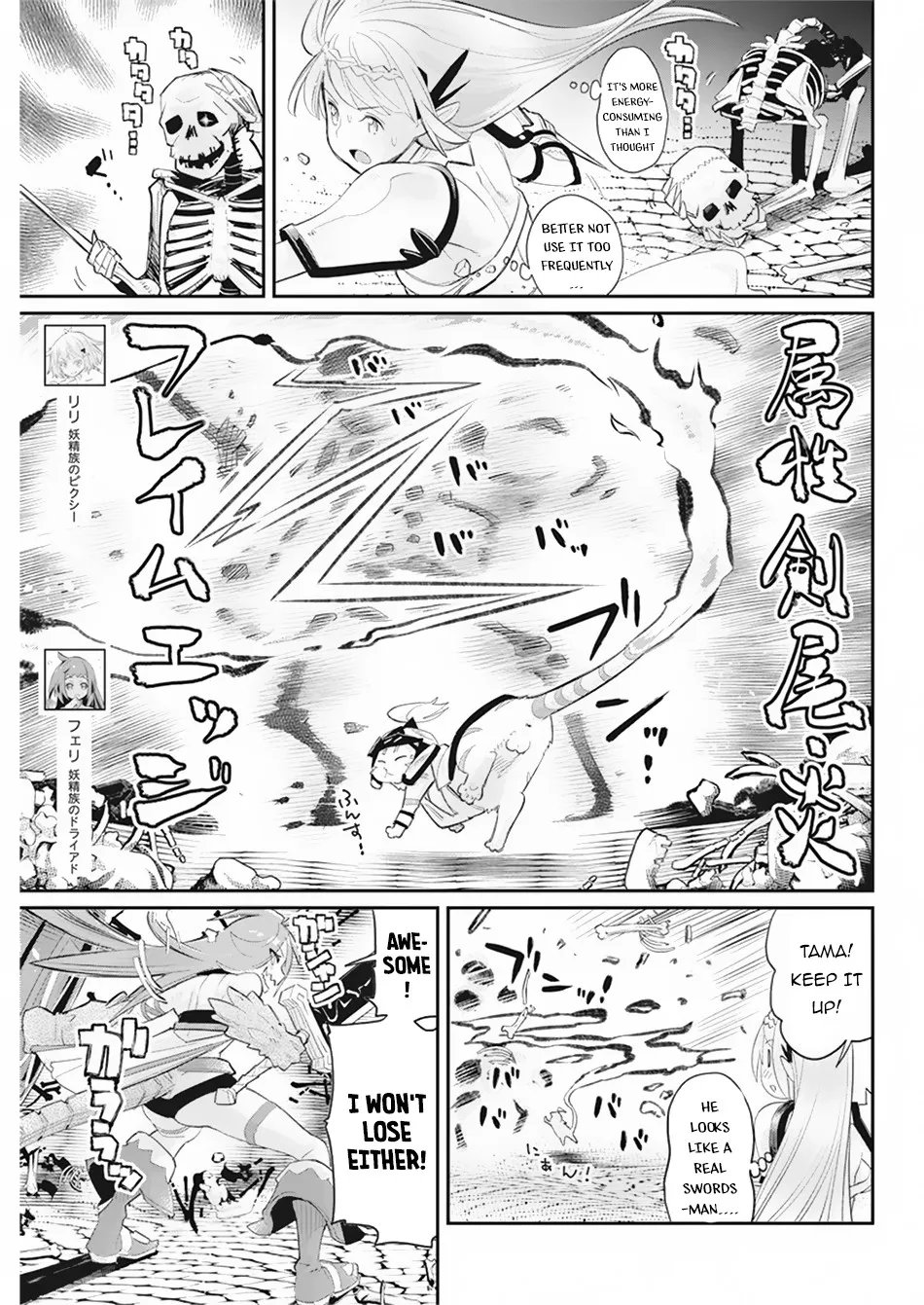 S-Rank Monster No Behemoth Dakedo, Neko To Machigawarete Erufu Musume No Kishi (Pet) Toshite Kurashitemasu - Page 5