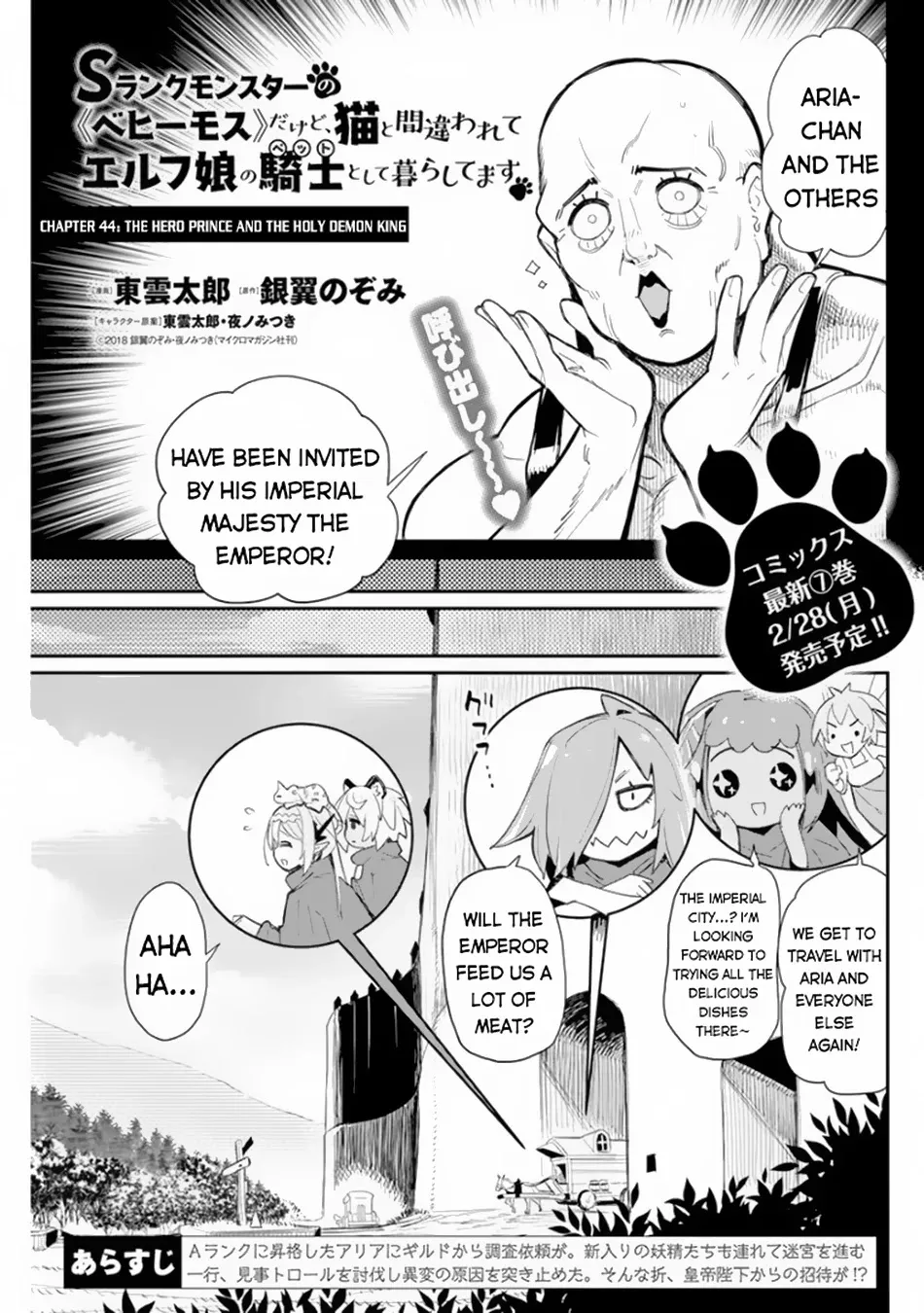 S-Rank Monster No Behemoth Dakedo, Neko To Machigawarete Erufu Musume No Kishi (Pet) Toshite Kurashitemasu Chapter 44 page 2 - MangaKakalot