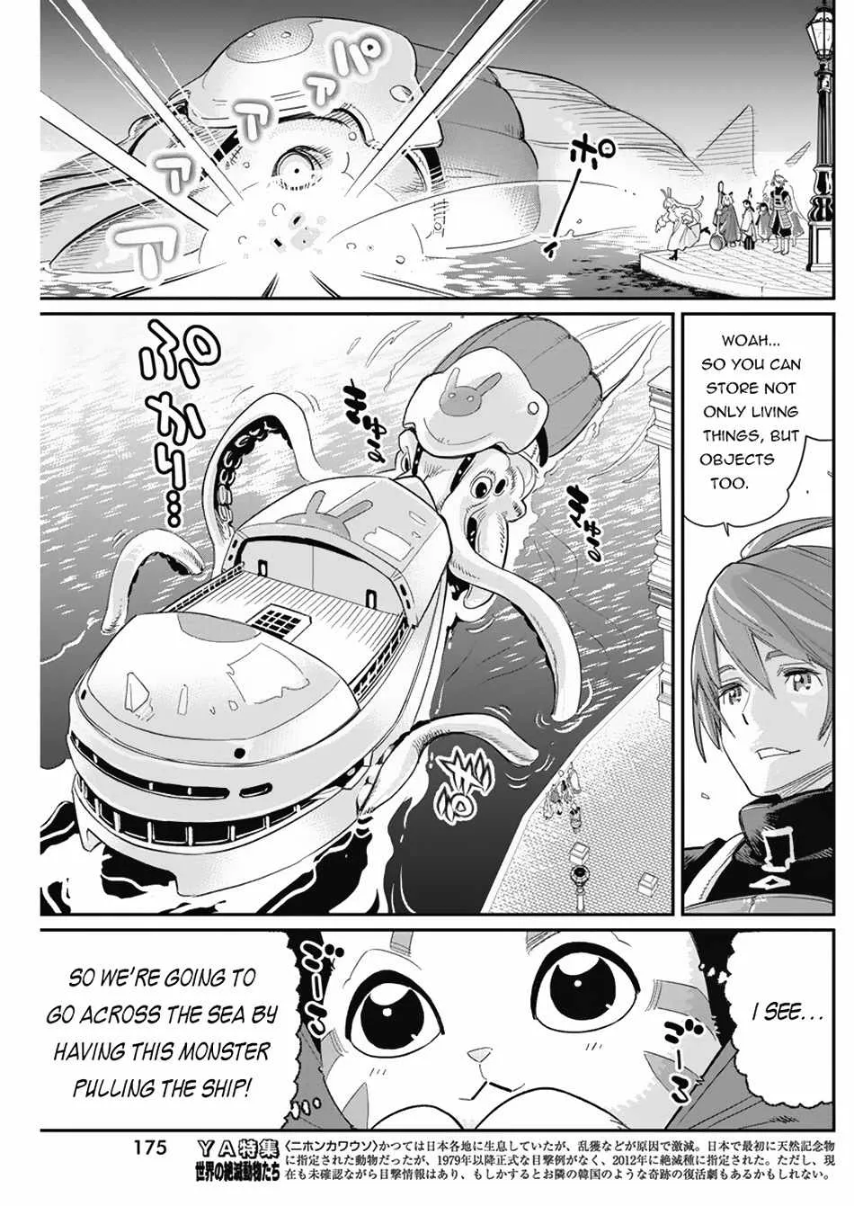 S-Rank Monster No Behemoth Dakedo, Neko To Machigawarete Erufu Musume No Kishi (Pet) Toshite Kurashitemasu Chapter 62 page 9 - MangaKakalot