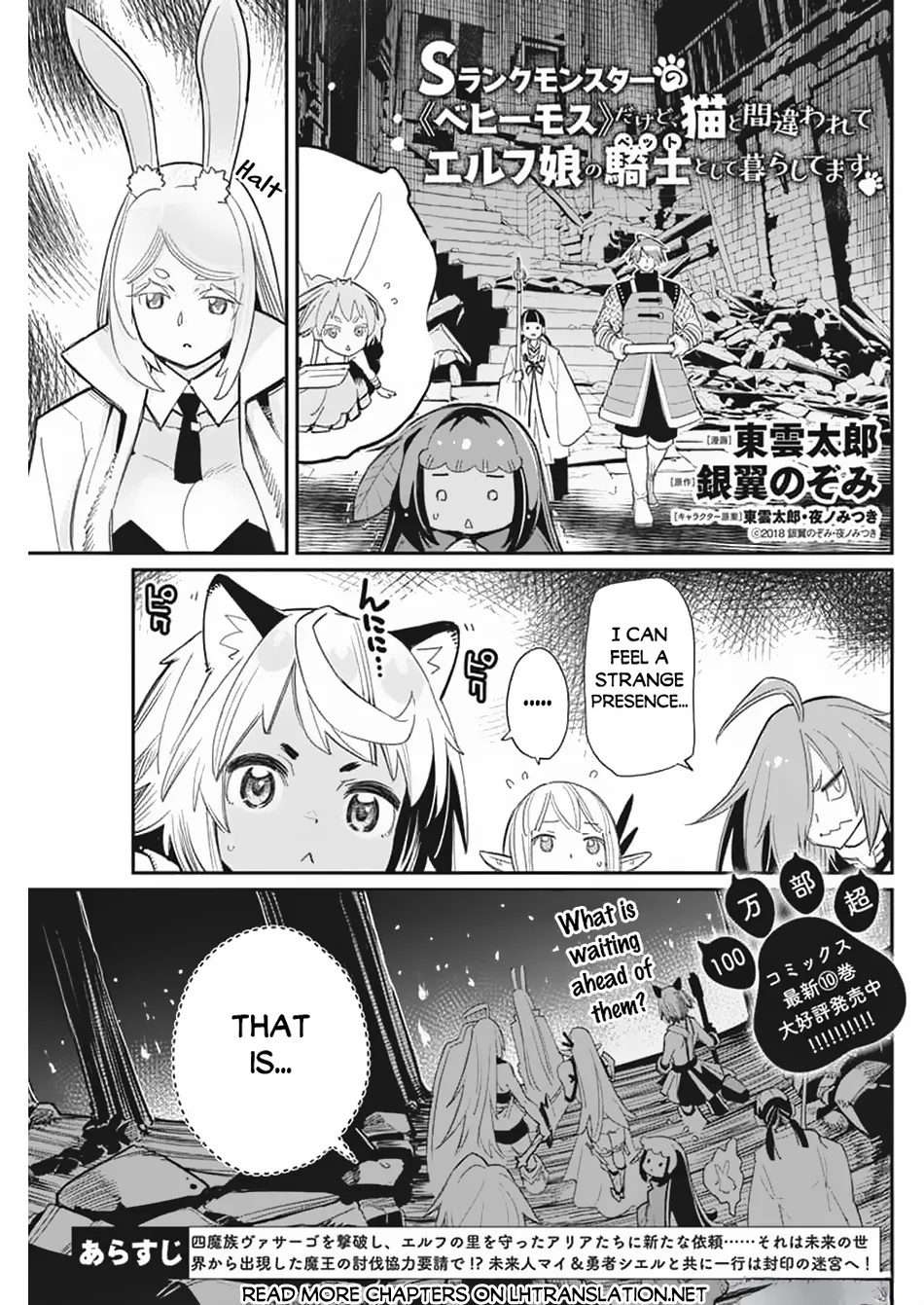 S-Rank Monster No Behemoth Dakedo, Neko To Machigawarete Erufu Musume No Kishi (Pet) Toshite Kurashitemasu Chapter 65 page 2 - MangaKakalot