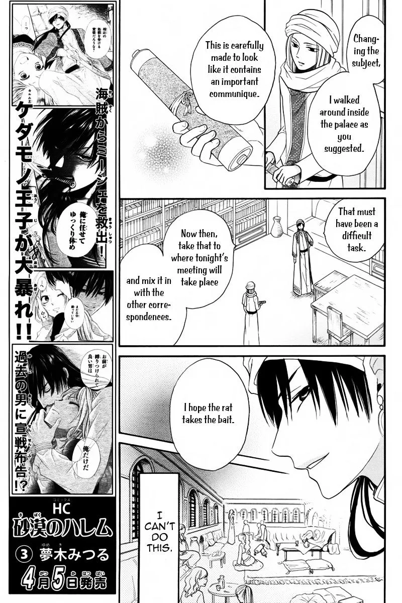 Sabaku no Harem Chapter 12.1 page 15 - MangaKakalot